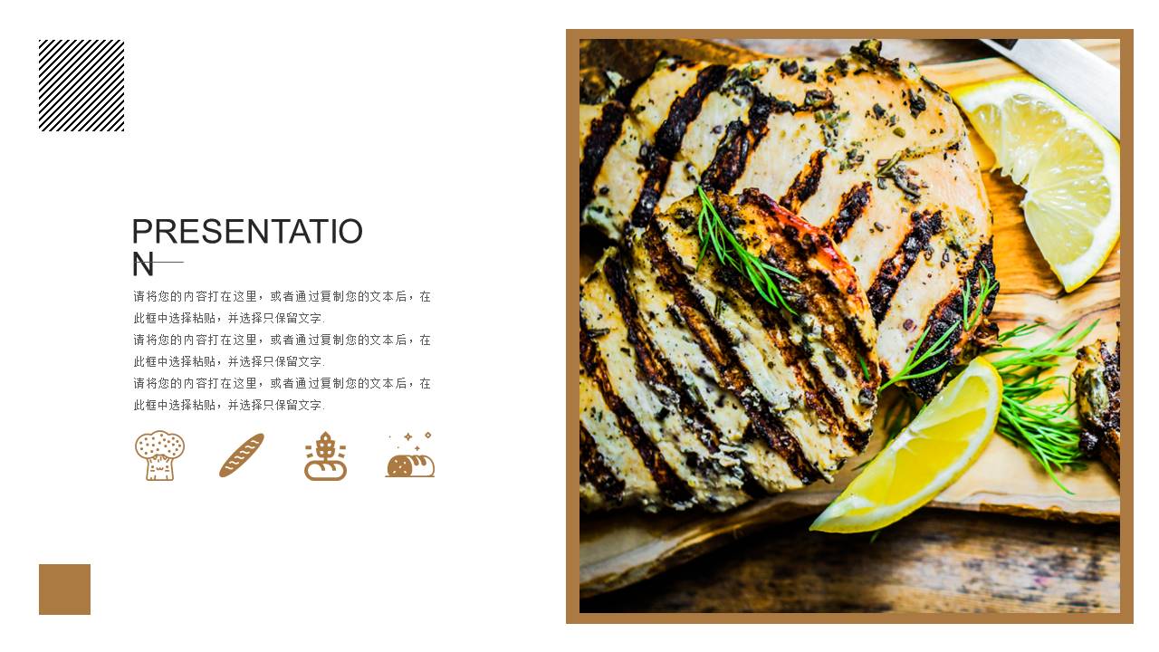 餐饮行业 (5).pptx